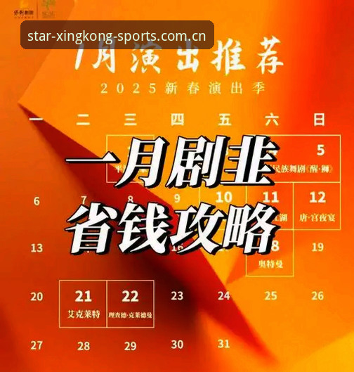 星空体育下载通道 如何找到可靠的星空体育下载通道?老用户分享经验与避坑指南