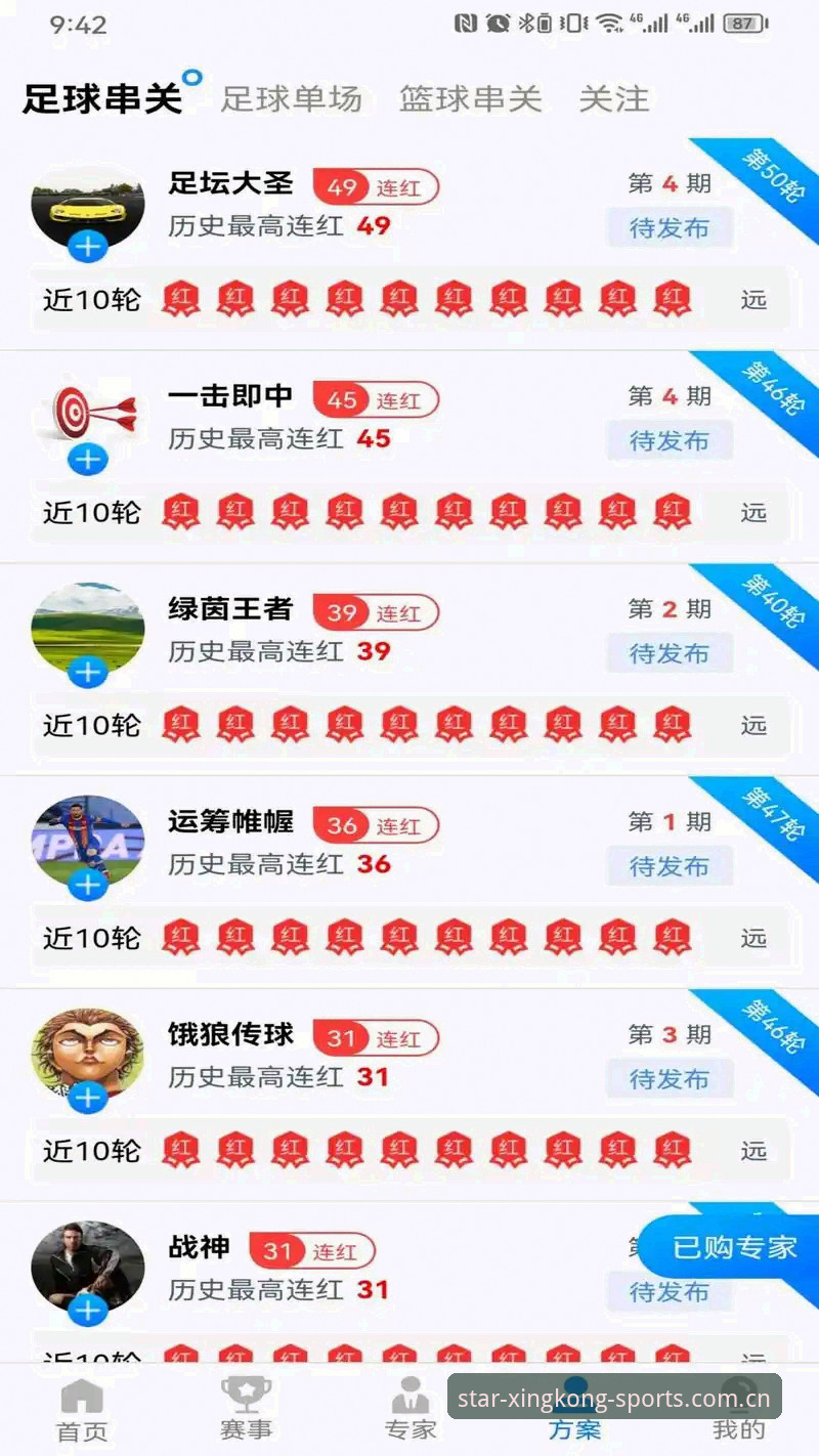 星空体育官方网址怎么下载？老用户手把手教你安全获取官方入口完整指南